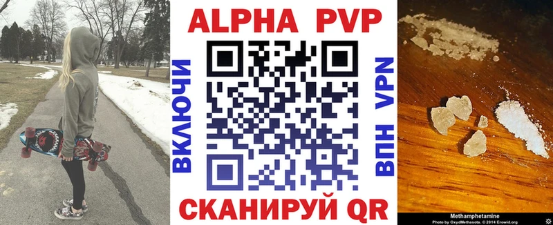 цена   Спасск-Рязанский  Alpha PVP Crystall 