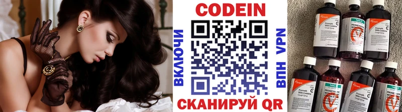 Кодеиновый сироп Lean напиток Lean (лин)  Спасск-Рязанский 