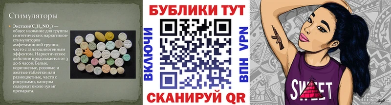 МЕГА как зайти  Спасск-Рязанский  Ecstasy mix 