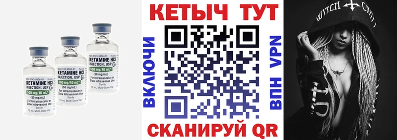 КЕТАМИН VHQ  blacksprut как зайти  Спасск-Рязанский 