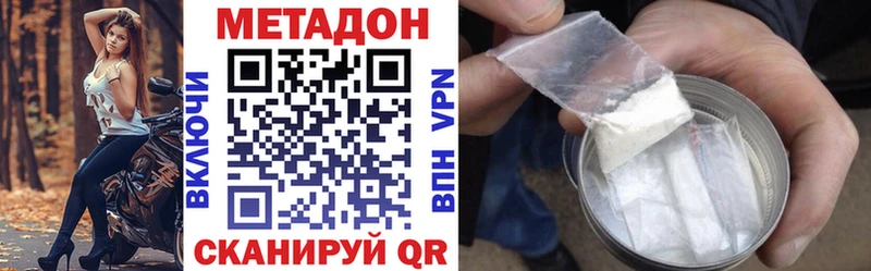 МЕТАДОН methadone  купить  сайты  Спасск-Рязанский 